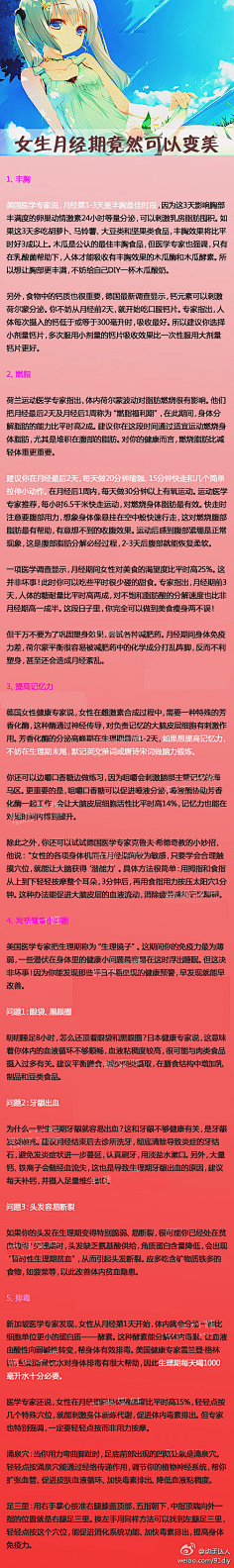 向日葵ii采集到关于女生