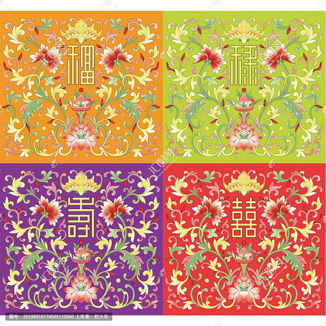 福禄寿喜花纹
