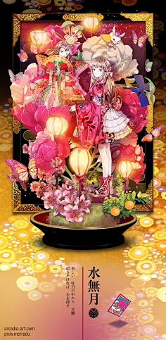 折腾の猫采集到大和國之有栖 ~華札~