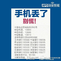 蕉雨落红叶采集到生活小常识