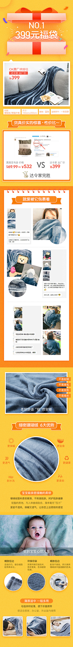 dudatongtong采集到Duuuu_移动专题页面