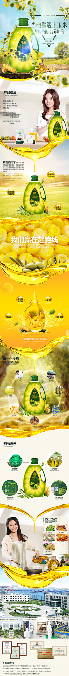 转角的旋律采集到详情页