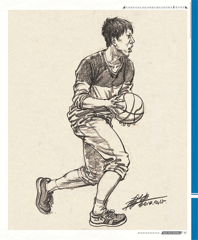 人物速写男青年侧面打篮球美术作品图库美术宝图库