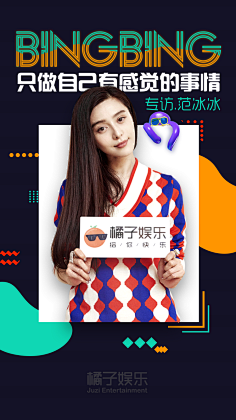 高碑店TOPking采集到闪屏