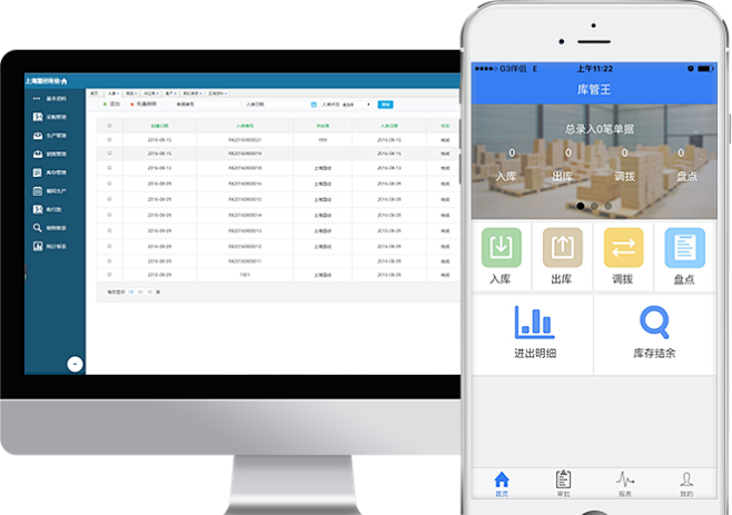 仓库管理www.kuguanwang.com实时更新仓储数