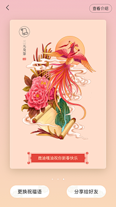 赛戈采集到界面