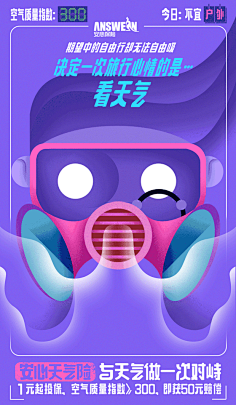 分裂人格环游世界采集到平面设计 - IP/口播海报