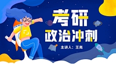 追光男孩·采集到教育