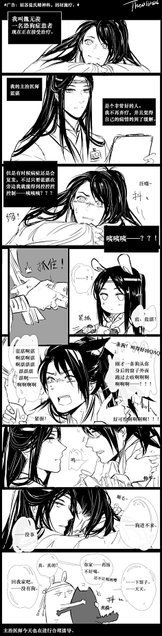魔道祖师漫画 花瓣网 陪你做生活的设计师