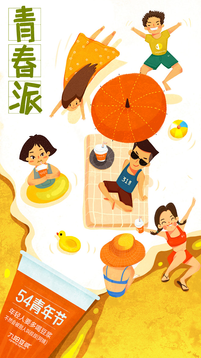 小女人灵魂的依靠者采集到字体设计