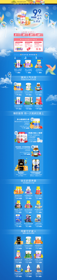 紫鈴儿采集到淘宝网页