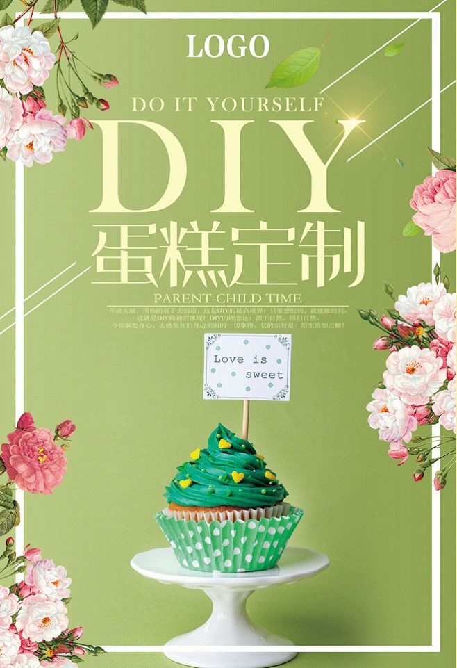 diy蛋糕定製海報生日會慶生派對party海報兒童節童年背景蛋糕酒店水牌