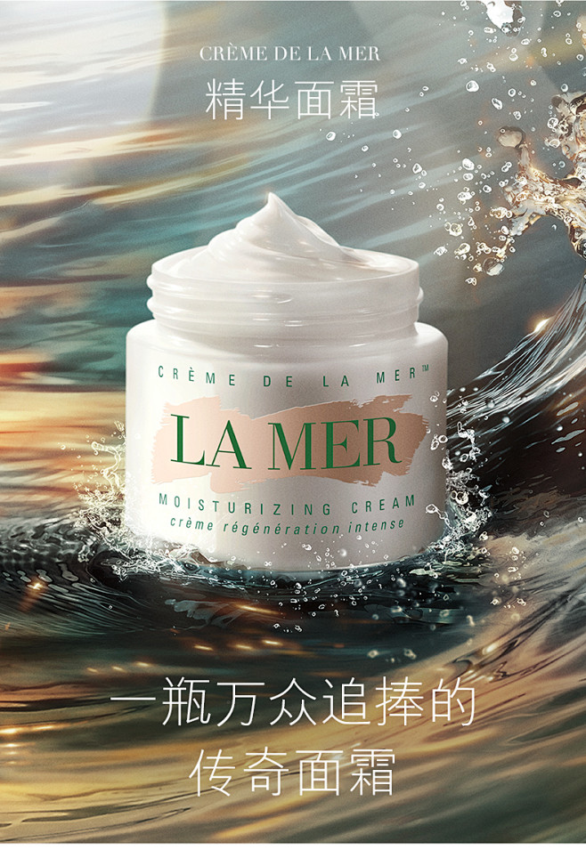 lamer海蓝之谜精华面霜30ml60ml100ml经典传奇面霜保湿修护tmallcom