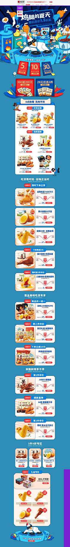 独自绽放的树采集到首页·食品零食