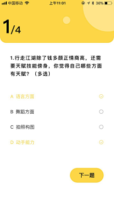 zCxZ3Hqn采集到APP表单