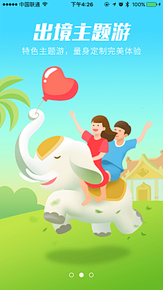 水仙丫的不开花采集到APP-启动页