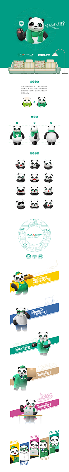 꿀벌采集到IP