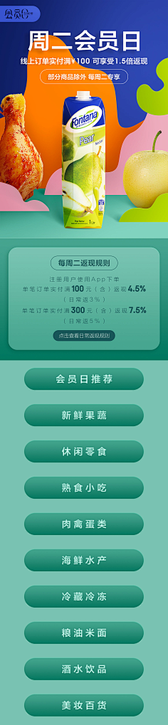 兽__采集到web-电商/专题/促销