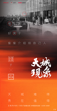 Mavis&M采集到地产