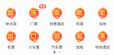 女孩u、加油采集到节日APP
