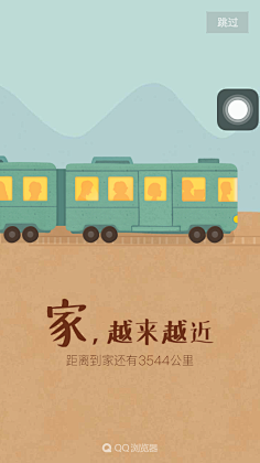 guansmile采集到H5