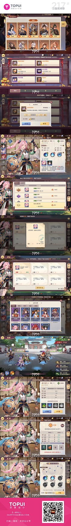 千朵ˇ采集到游戏界面UI