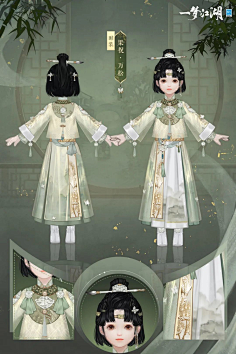 郁小白采集到一梦江湖