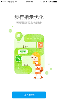 温六六采集到引导页