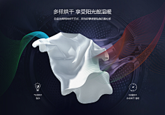 像迷一样的人8采集到素材-洗衣液