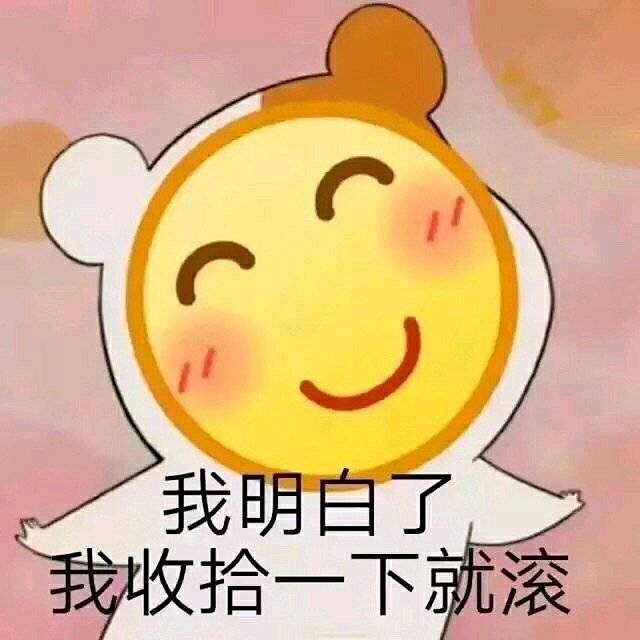 姐妹求助想要一些沙雕emoji的表情包67676767