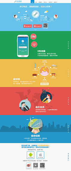 梁双莉采集到APP官网