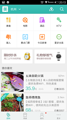 美工合作社采集到App/Payment