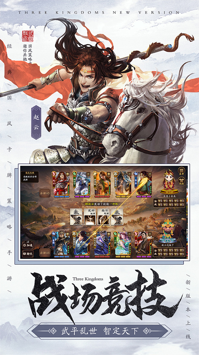 三国四方 花瓣网