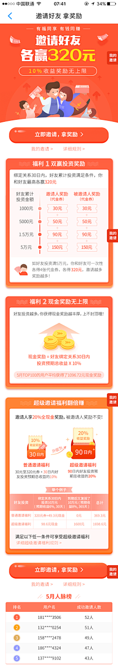 爸爸又默默的叫我干嘛采集到登录注册首屏