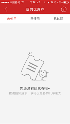 胖雪糕采集到缺省页面
