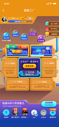 胤零采集到H-H5专题