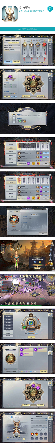 鬼鬼_ФωФ采集到UI