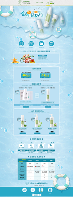 綵↘虹甜吢采集到化妆品首页