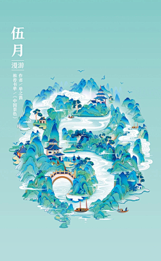 一只受伤的设计采集到插画