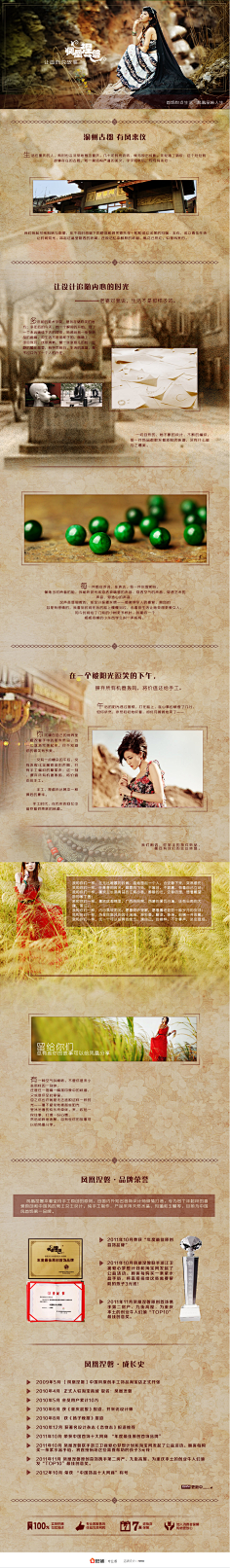 辋川川采集到女神范