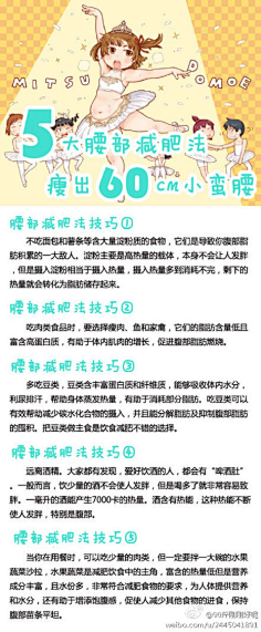 爱花妞采集到实用百科小窍门