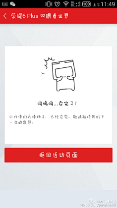 米九Wain采集到报错
