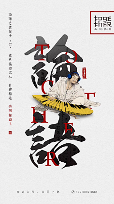 偏爱---偏执狂采集到海报
