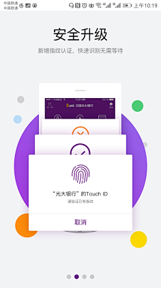 大脸大牙采集到引导页-