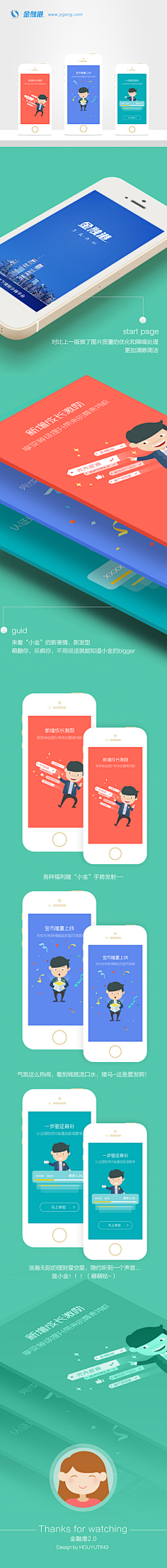 (与神对话)采集到引导页