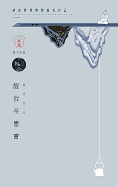 一了的童话采集到地产