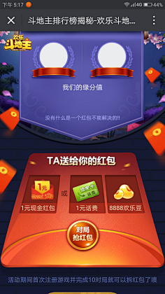 射长大大采集到棋牌-UI