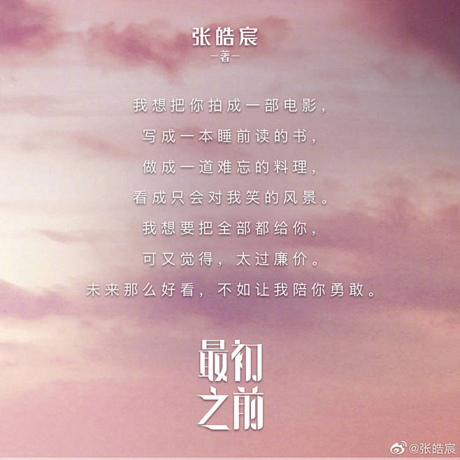 沐兮阑采集到文字控