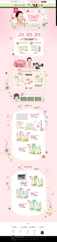 雪Y纞采集到化妆品首页模板