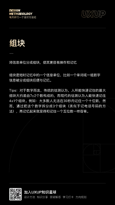 希达711采集到设计规范/教程相关